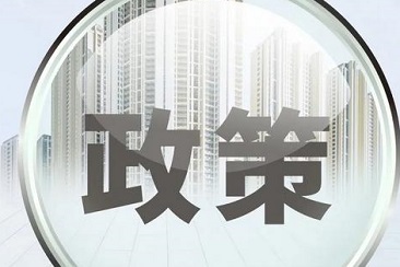 19類行政許可資質(zhì)已取消，政府采購(gòu)中不可作為資格條件