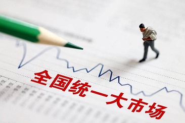 李強(qiáng)主持召開國(guó)務(wù)院常務(wù)會(huì)議 研究落實(shí)建設(shè)全國(guó)統(tǒng)一大市場(chǎng)部署總體工作方案和近期舉措等
