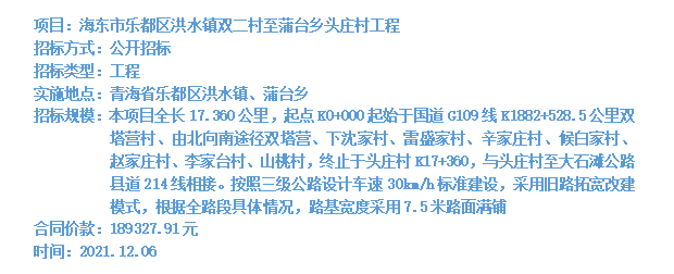 青海招標代理